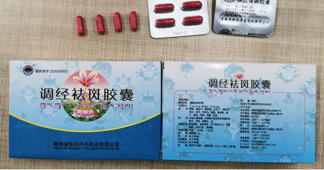 广东药监局发布青海省格拉丹东药业产含阿胶成分调经祛斑胶囊不合格