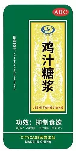 搞事儿的药品包装，这还是那些我怕吃的药吗？（文末有彩蛋）(图37)