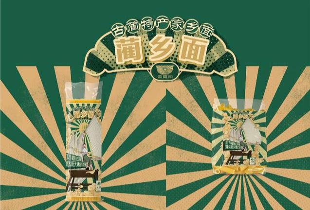 面条包装全新升级！拉动回头率全靠这些大胆的设计(图22)