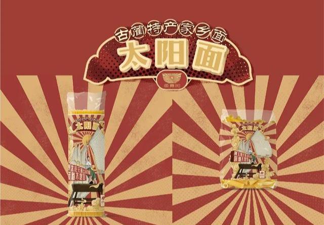 面条包装全新升级！拉动回头率全靠这些大胆的设计(图21)