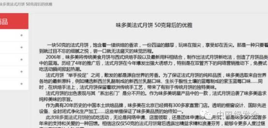 剥开月饼的7层包装，享受优雅的背后是什么？(图3)