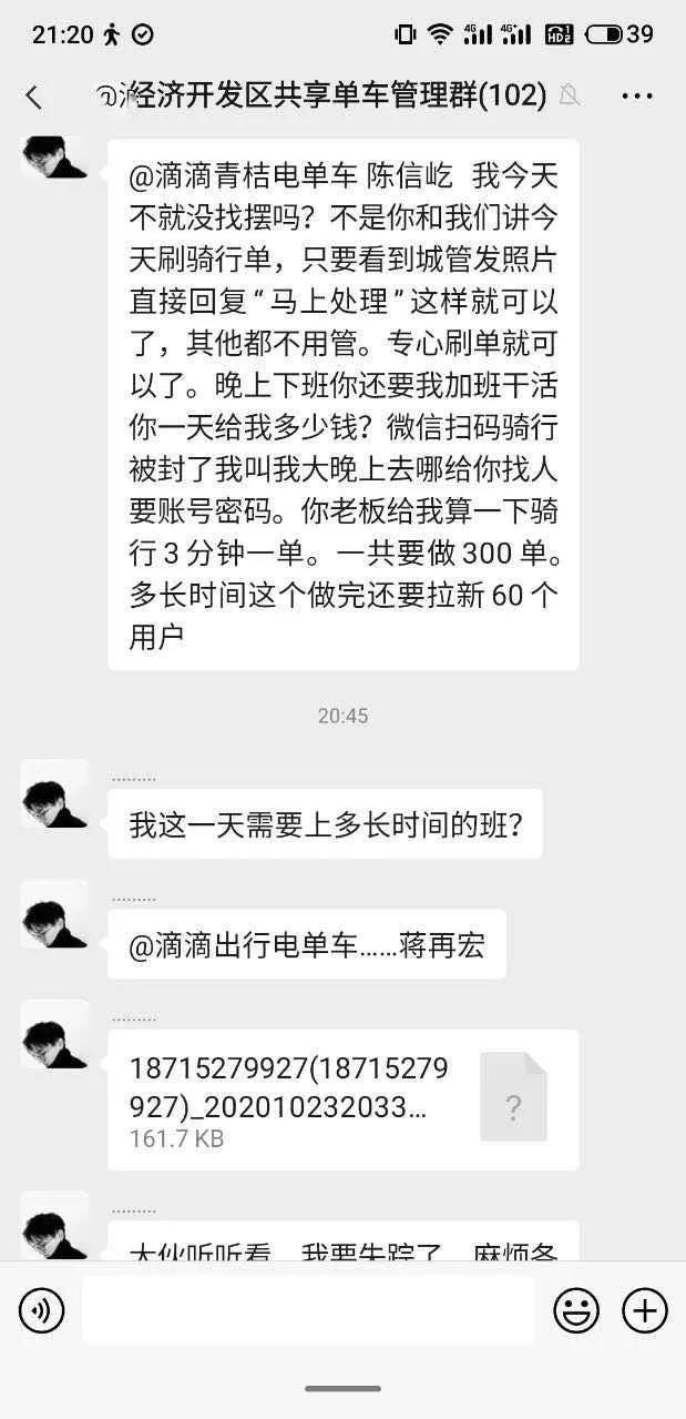 走出低谷的共享单车，别再被数据造假的青桔给毁了！-锋巢网