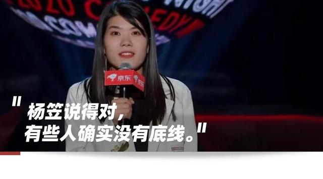 讲个笑话，杨笠被举报了，她为什么和直
