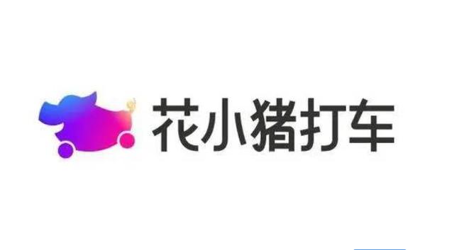 花小猪为什么是滴滴“进可攻、退可守”的业务？