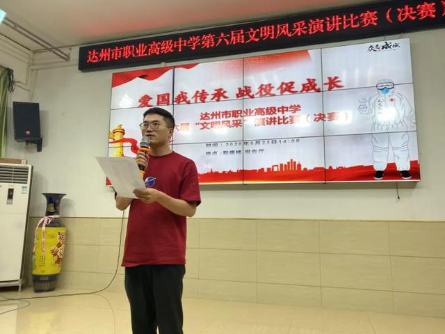 达州市职业高级中学获教育部关工委表彰