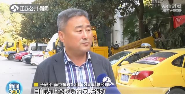 【南京】南京出租车将逐步更新为新能源车 告别燃油