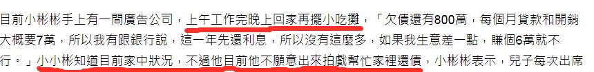 The 40-year-old child star is too depressed! The 3-year-old is so popular today that he owes 1.85 million yuan in debt and sets up a food stall to make money