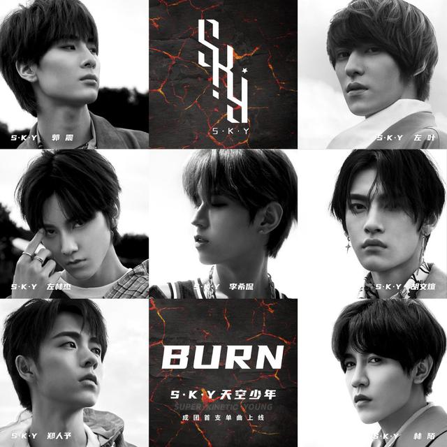 S.K.Y天空少年首支单曲《BURN》燃炸上线，阿里文娱引航偶像赛道