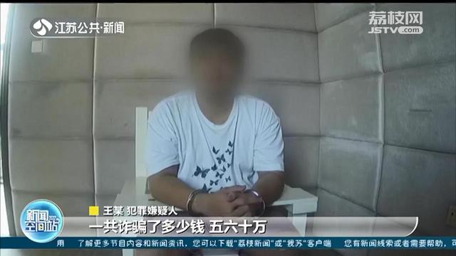 充值■充红包“十倍返还”？他们诱骗未成年女孩充值，涉案超50万元