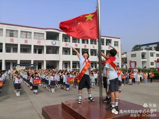 禹州市钧台中心小学规范养成月主题活动