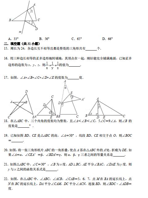 初一暑假几何提高练习50题 苏教版 小初高题库试卷课件教案网