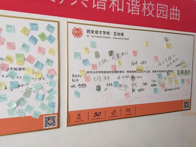 成才食堂留言板