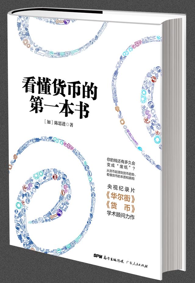 人民币纵横谈：中国债务危机——地方政府会硬着陆吗？