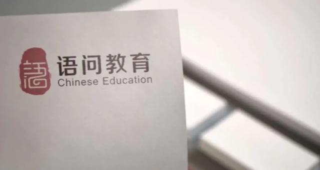 北京语问教师成长学院正式启动，助力机构培养好老师上好语文课