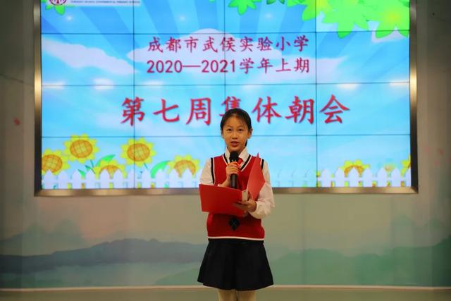 明志，从现在开始——成都市武侯实验小学第一期思政大讲堂