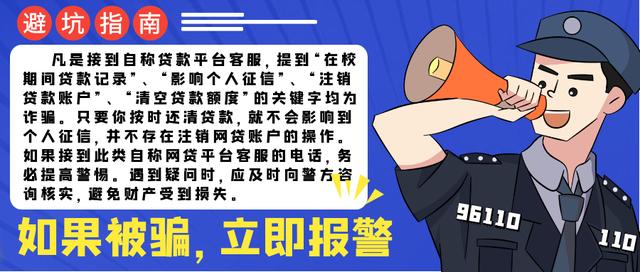 重庆|这类骗局高发，已有多人被骗！