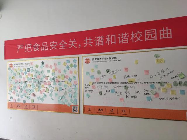 成才食堂留言板