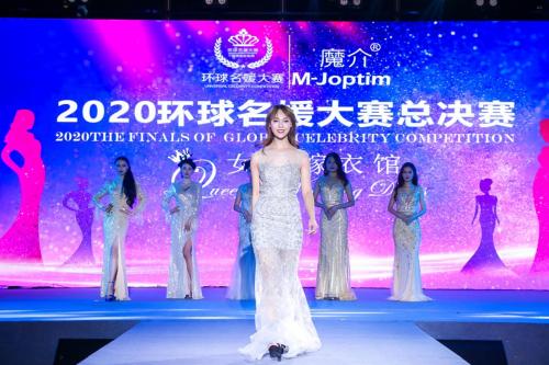 模特|2020年环球名媛大赛总决赛圆满举办成功