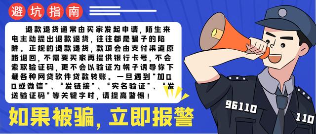 重庆|这类骗局高发，已有多人被骗！