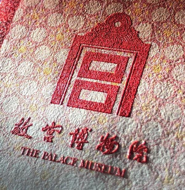“紫禁城建成600年纪念券”发行引发强烈关注