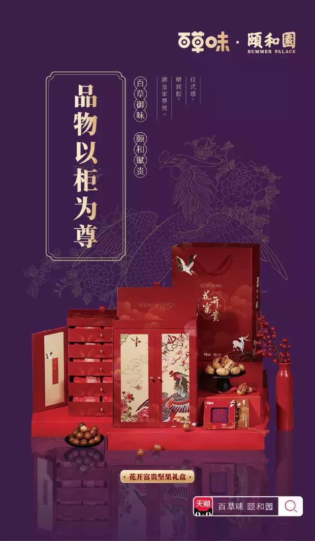 天呐！现在各大零食品牌的年货礼盒，都这么好看了吗？(图39)