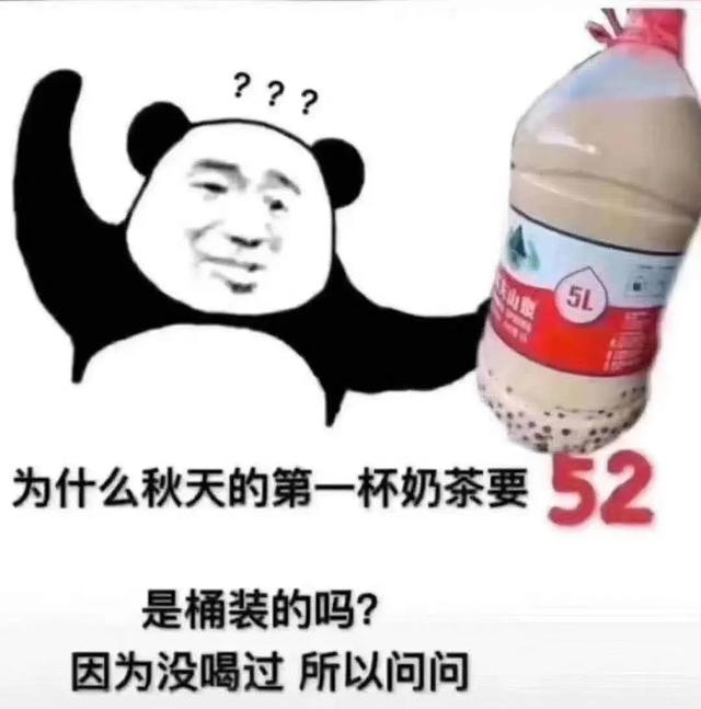 秋天的第一杯奶茶，是什么？普通人如何借此赚钱？