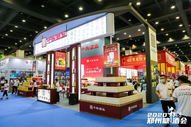 完美收官！2020秋季中国（郑州）国际糖酒会成交超19亿元！(图13)