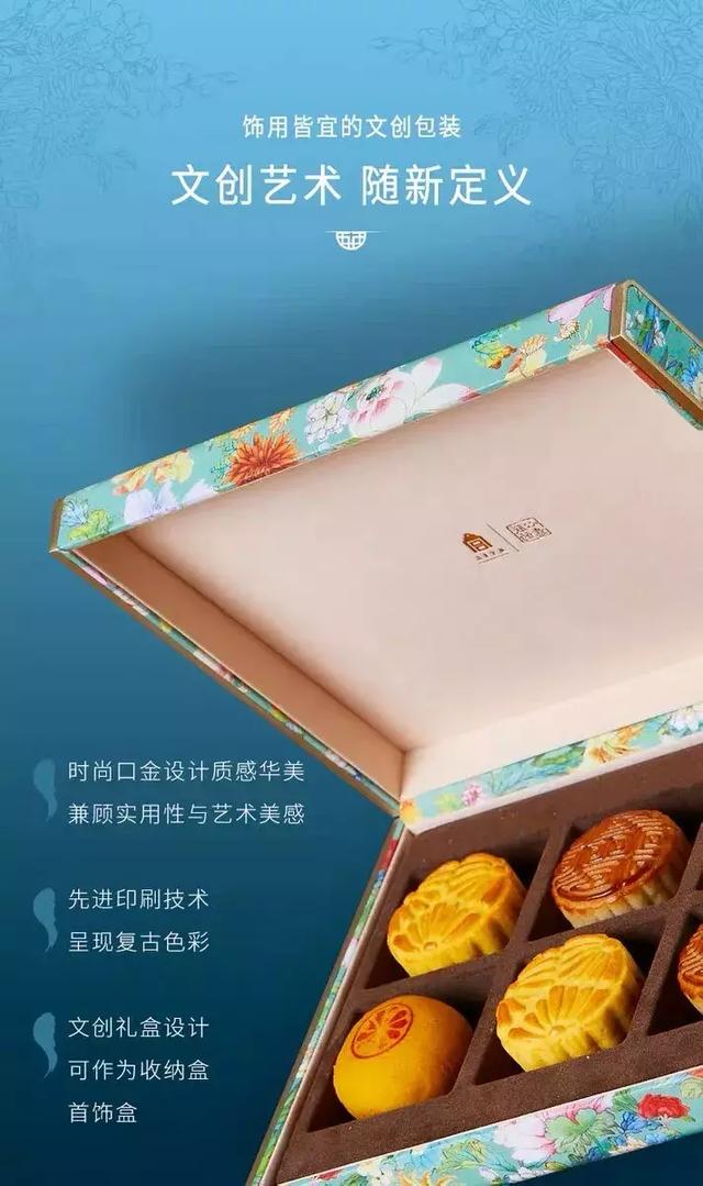 2019惊艳眼球的中秋月饼盒包装，为了它你花了多少钱？(图20)