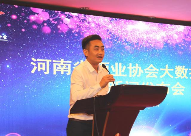 河南省酒业协会大数据中心--河南酒业云服务平台正式上线(图2)