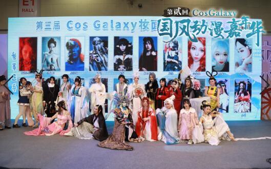 第二届CosGalaxy国风动漫嘉年华苏州 展会活动 第10张