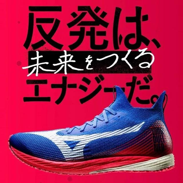 mizuno racing shoes