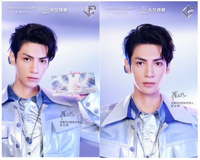 寻色宇宙，尽收眼底，完美日记与中国航天携"玉兔"迎来第二代动物眼影