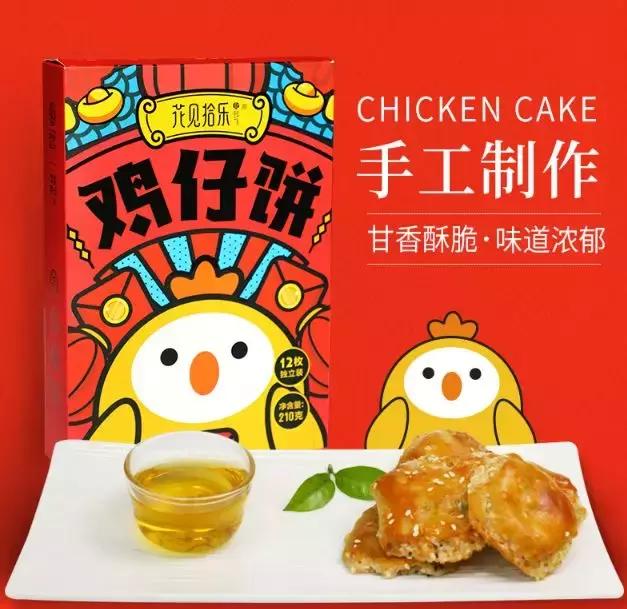 天呐！现在各大零食品牌的年货礼盒，都这么好看了吗？(图47)