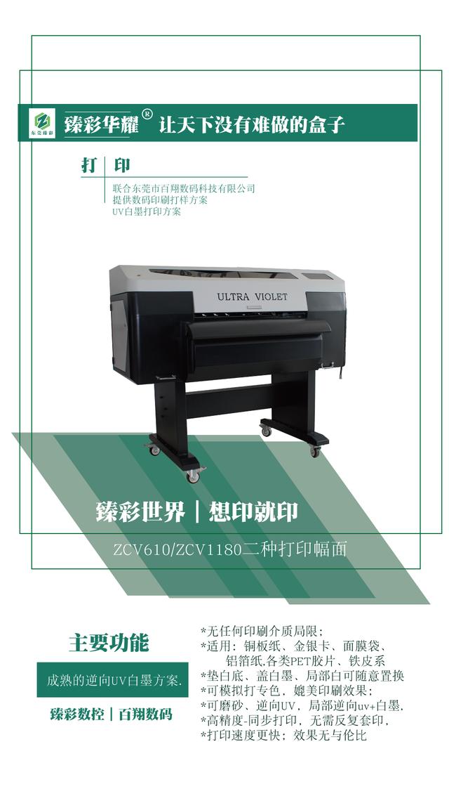 当臻彩华耀遇见彩盒打样，包装小订单，一起进入万亿市场.(图8)