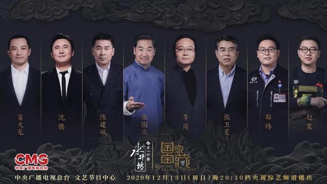 张国立、沈腾、陈建斌来了！《国家宝藏