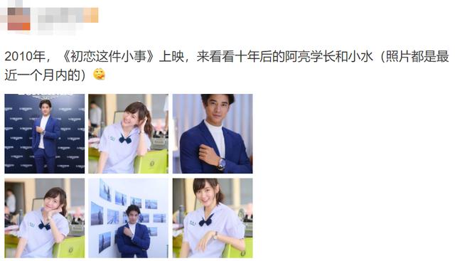32岁阿亮学长发福严重，和小水同框似两