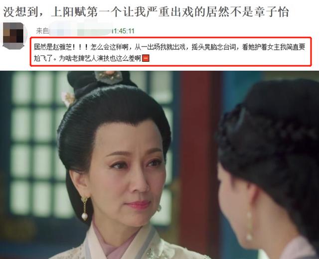 赵雅芝逃不出白娘子角色滤镜？念台词摇