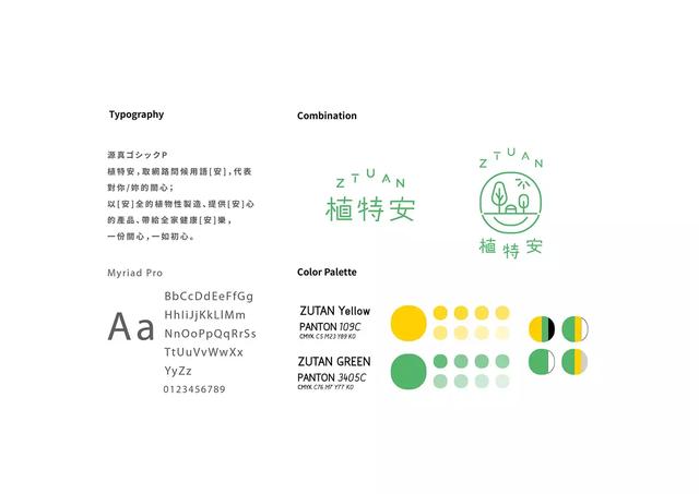 来自台湾的ZTUAN保健品包装设计(图4)