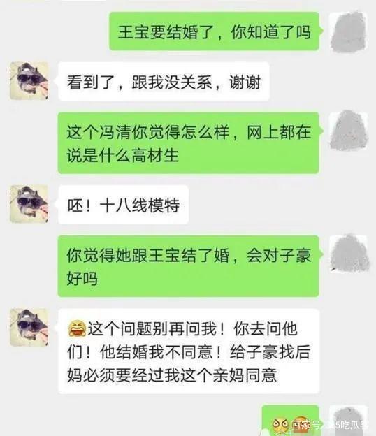 馬蓉和王寶強又杠上了 王寶強要結婚 來聽聽馬蓉的回應 陸劇吧