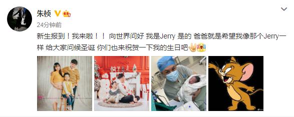 喜讯！上海主持人朱桢喜获二胎 晒产房抱娃照爱意满满