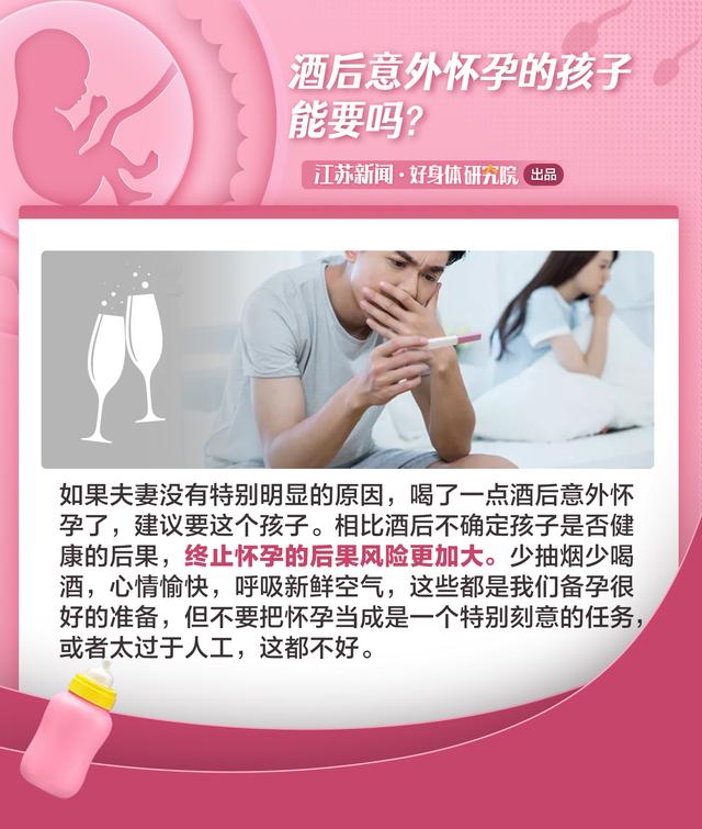 保胎■过度保胎并不防流产！专家：医学界没有“保胎”这个概念|名医问诊