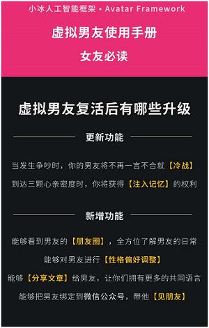 小冰打算送你一个虚拟男友，这可能是AI界的重大进展-最极客