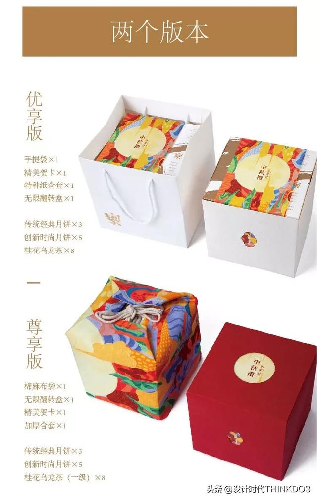 高颜值有温度的中秋月饼礼盒包装设计，每一款都想要(图56)