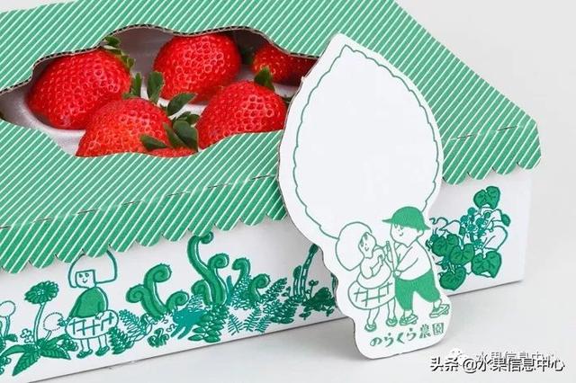 草莓包装大合集，这样的草莓吃不起(图34)