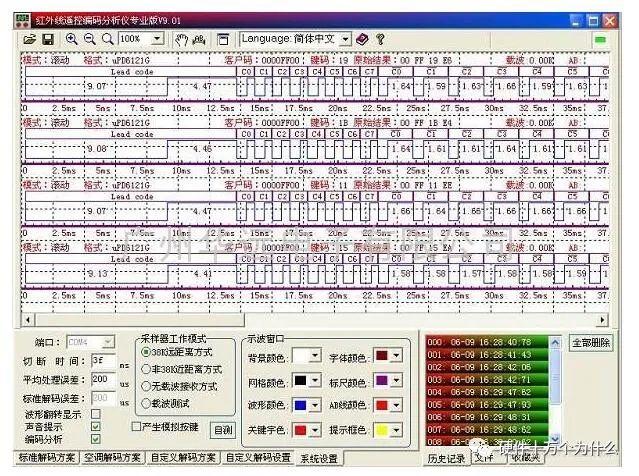 无线控制