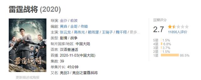 用偶像剧套路拍抗日剧，烂到被全网下架