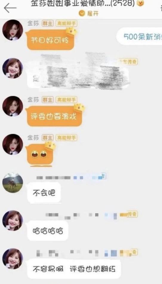 39岁金莎回应演技被怼，疑内涵章子怡？