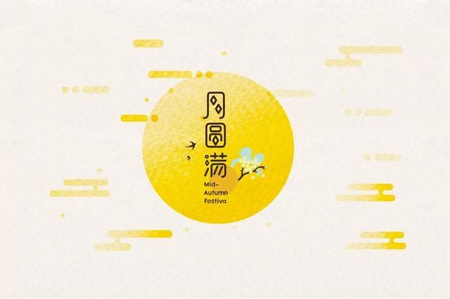 月饼礼盒的包装设计，颜值很高又赋有设计感(图18)