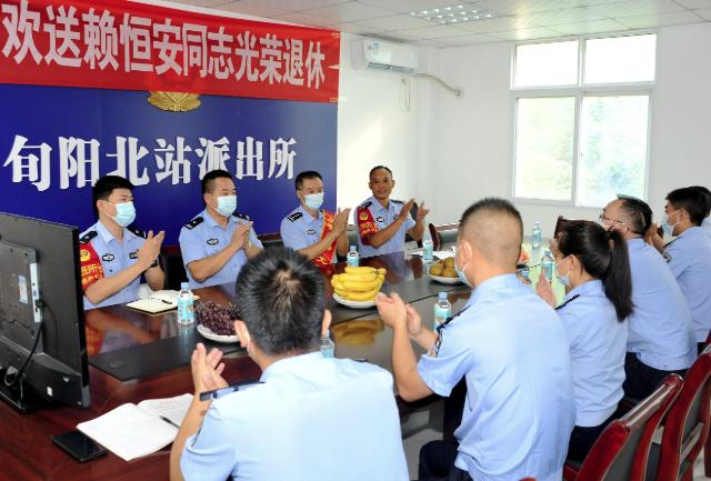 赖恒安同志|旬阳北站派出所欢送退休老民警