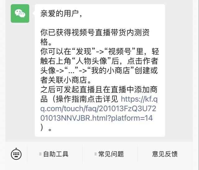 视频号直播带货教程，手把手教你直播卖货！